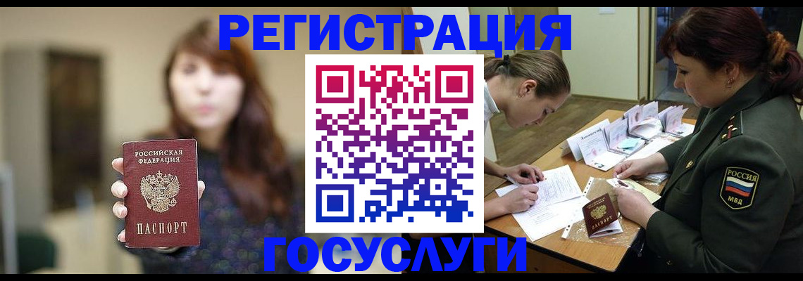 временная регистрация поиск в Павловске