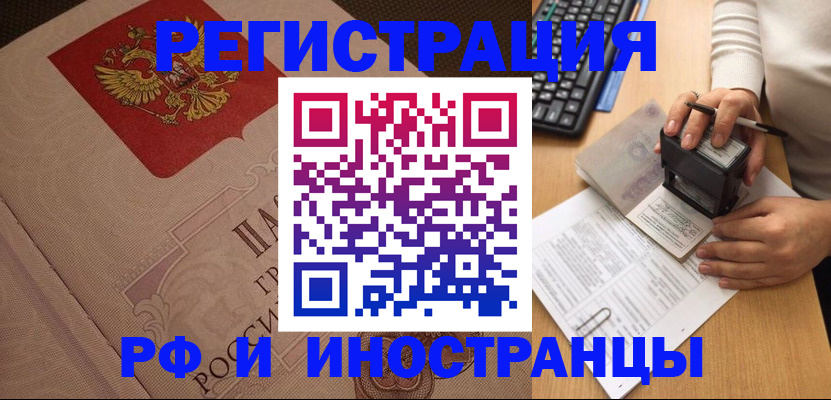 временная регистрация госуслуги в Павловске