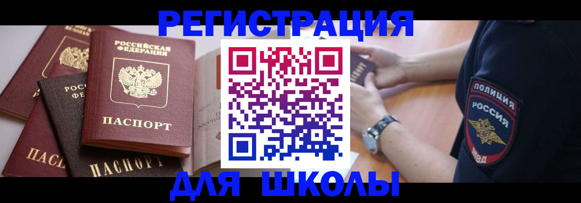регистрация для дет. сада в Павловске