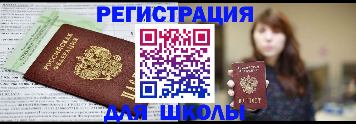 прописка регистрация в Павловске